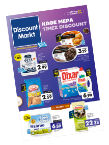 Discount market