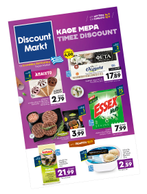 Discount market