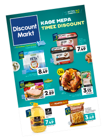 Discount market