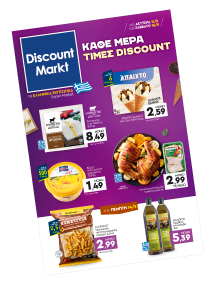 Discount market