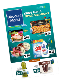 Discount market