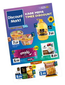 Discount market