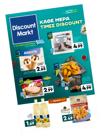 Discount market