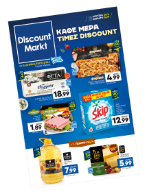 Discount market