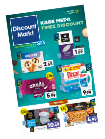 Discount market