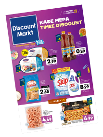 Discount market