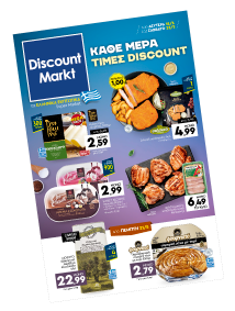 Discount market