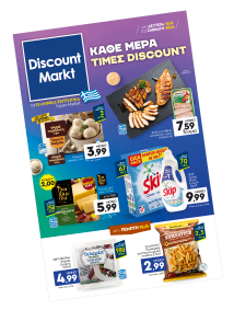 Discount market