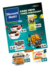 Discount market