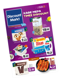 Discount market