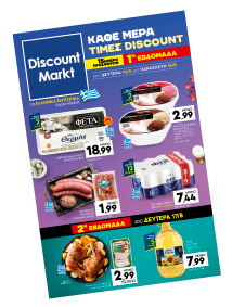 Discount market
