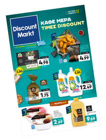 Discount market