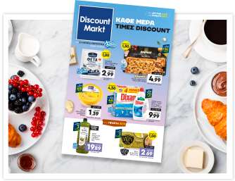 Discount market