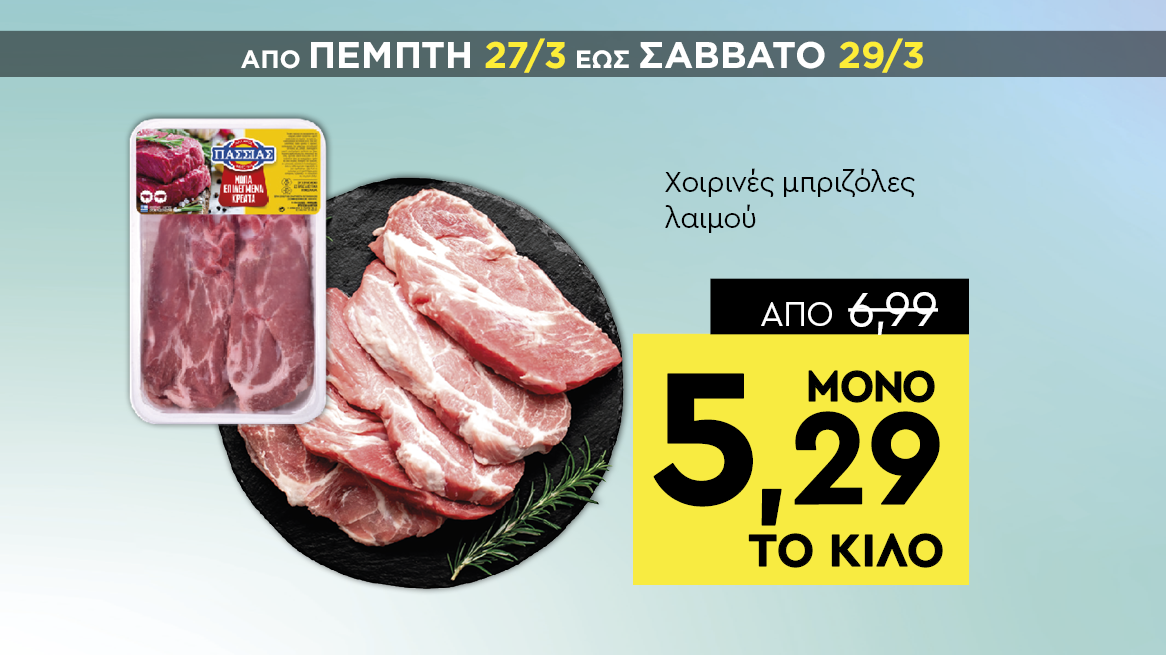 discount
