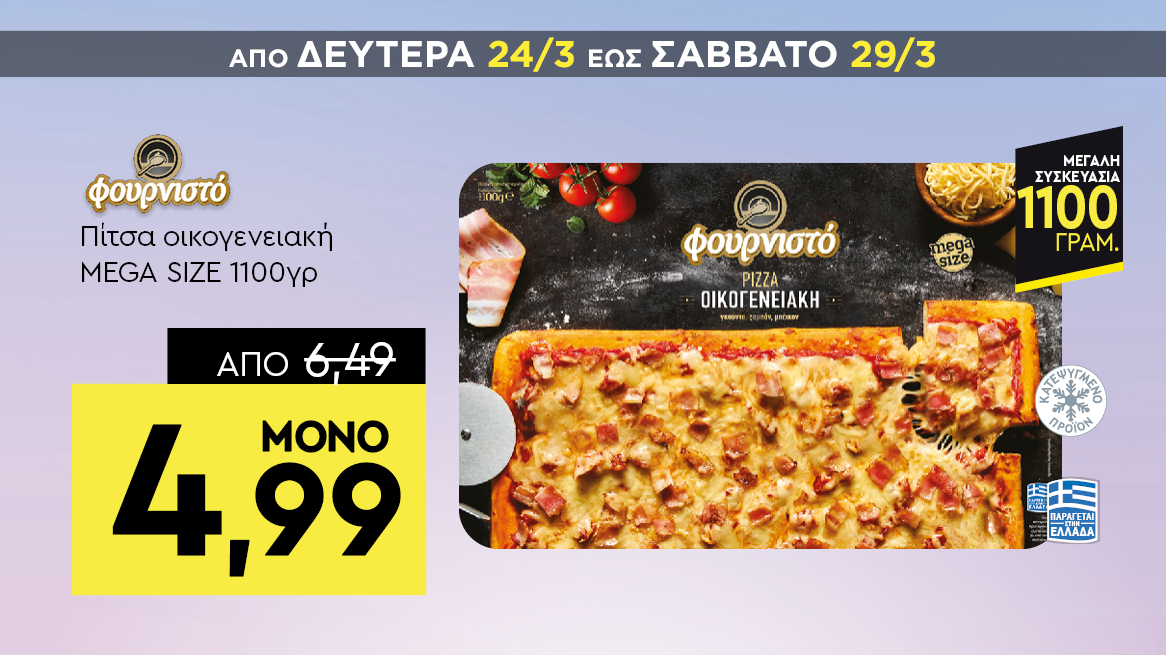 discount