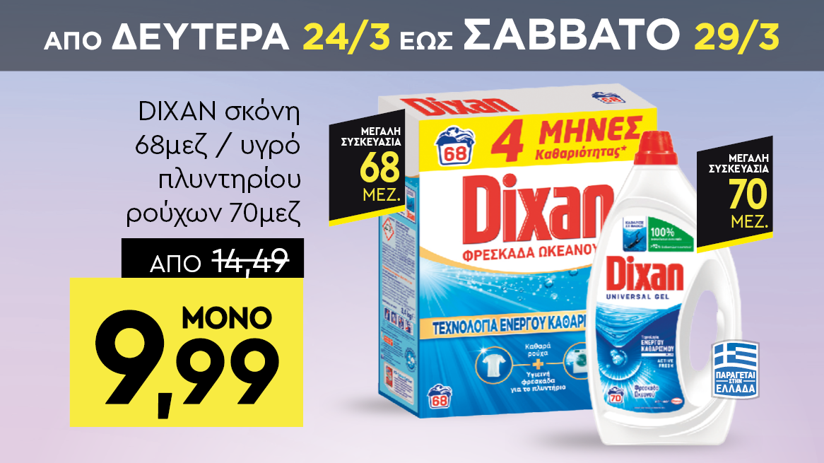 discount