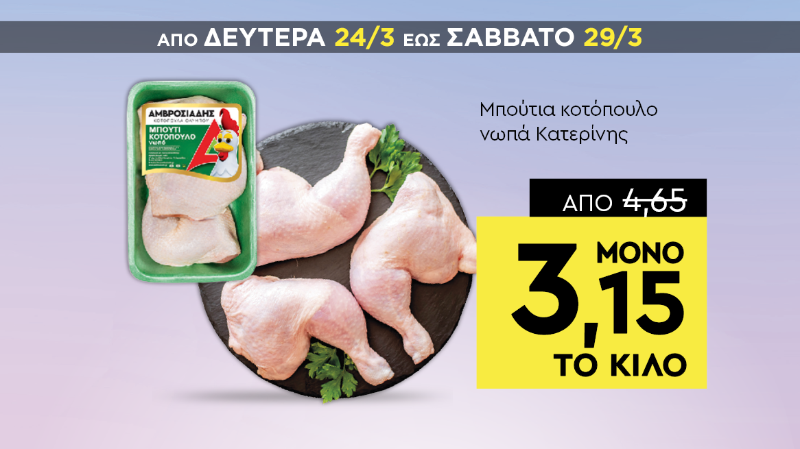 discount
