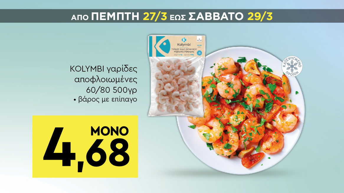 discount