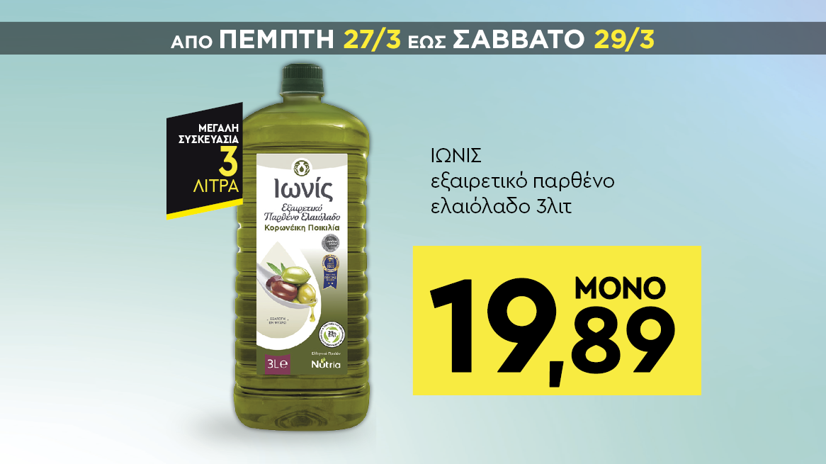 discount