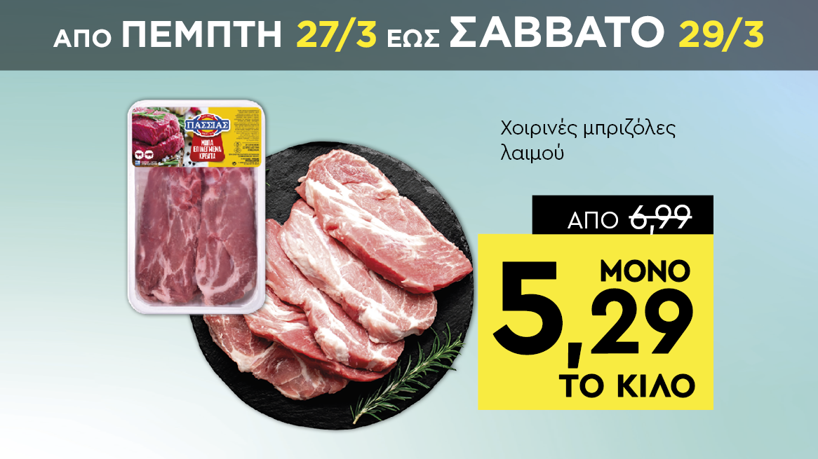discount