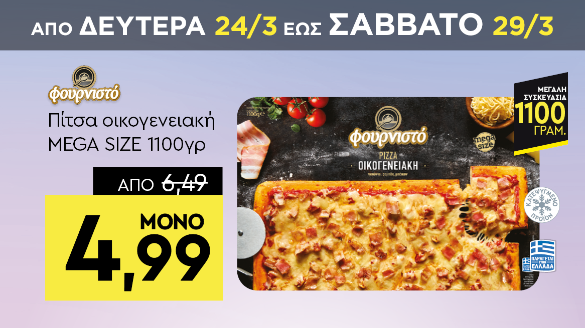 discount