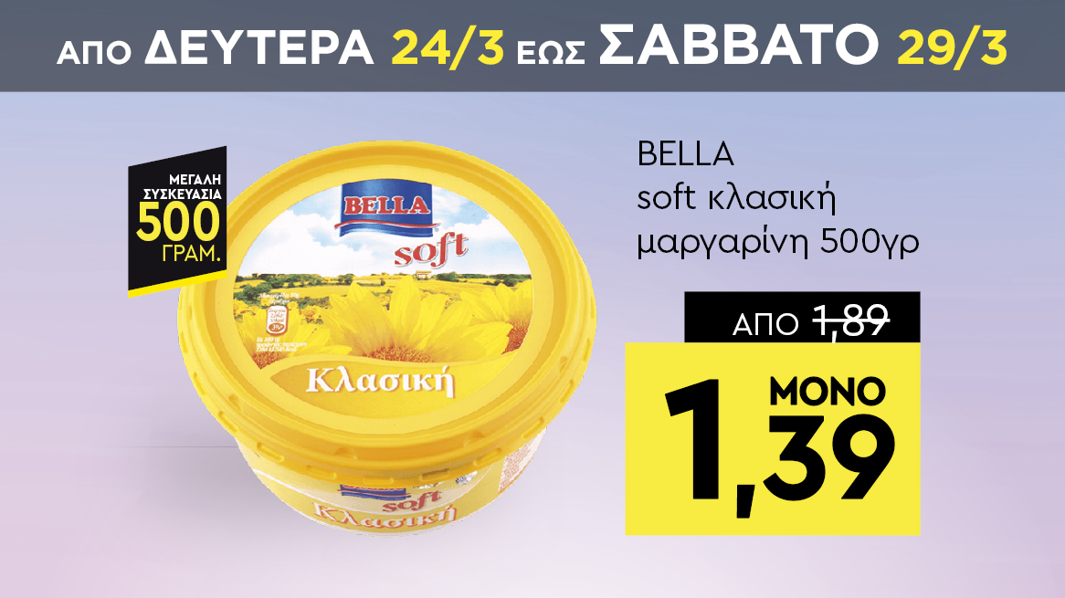 discount