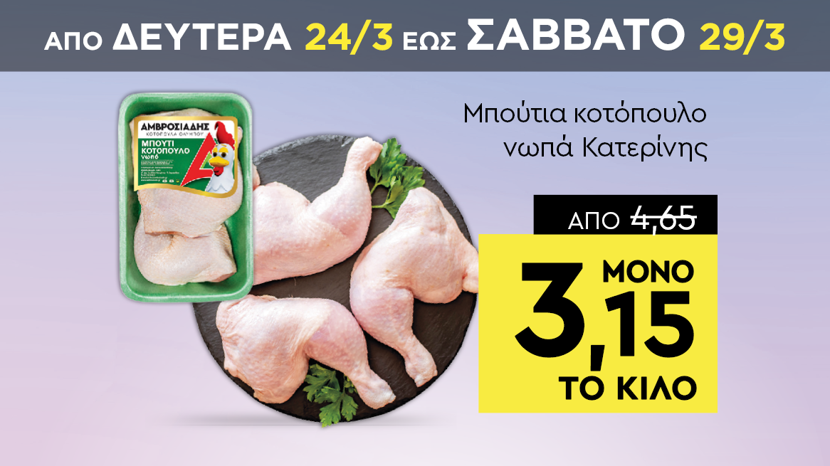discount