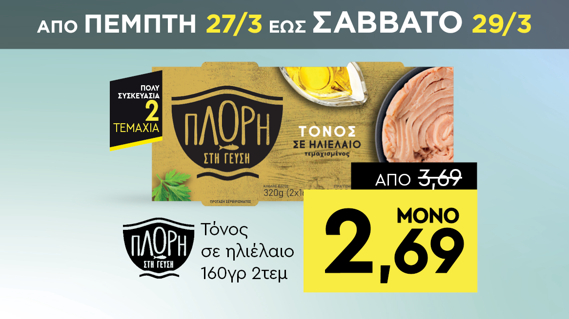 discount