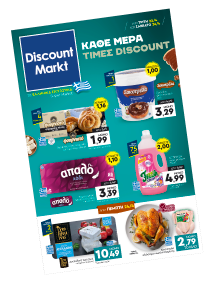 Discount market