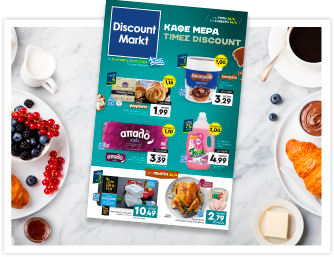 Discount market