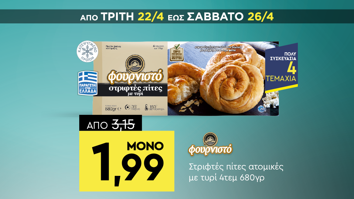 discount