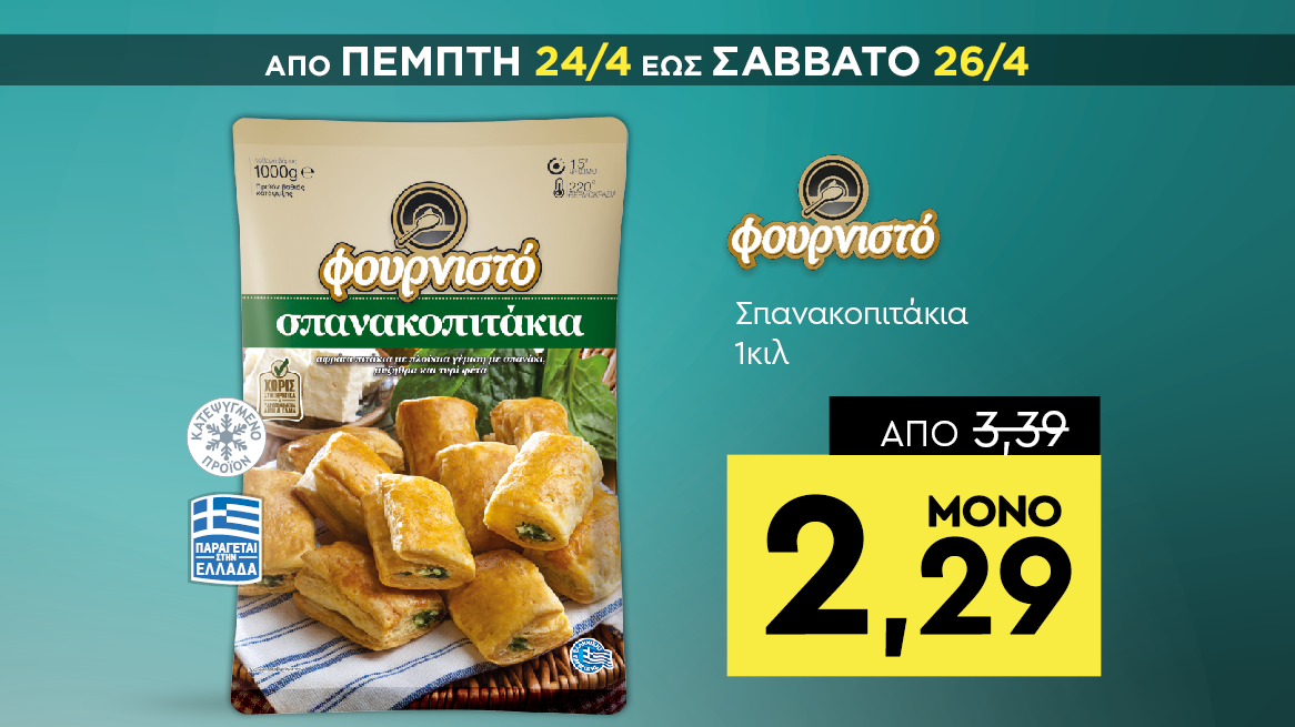 discount