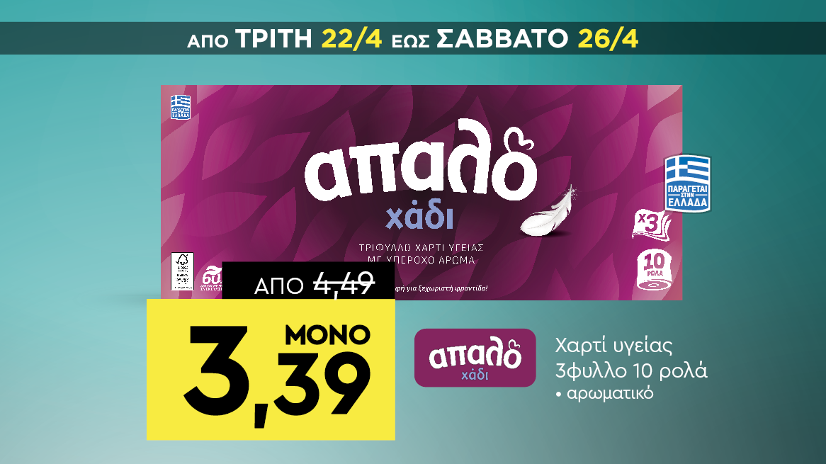 discount