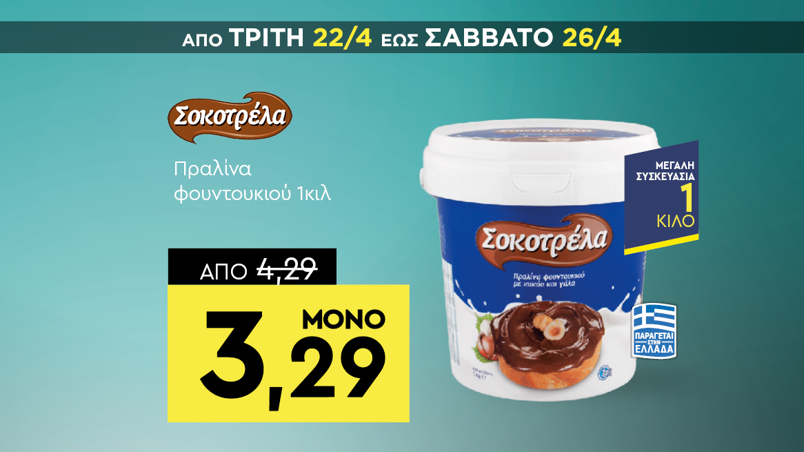 discount