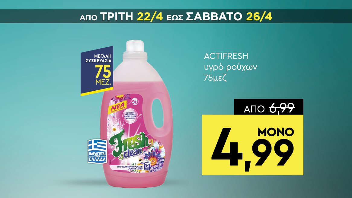 discount