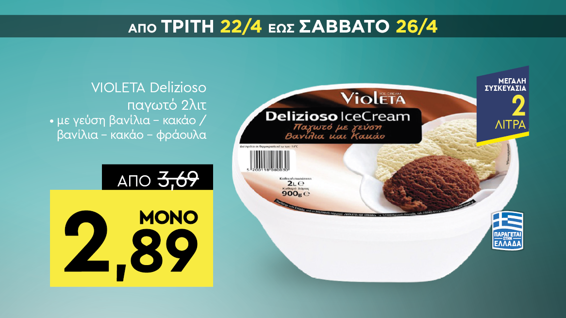 discount