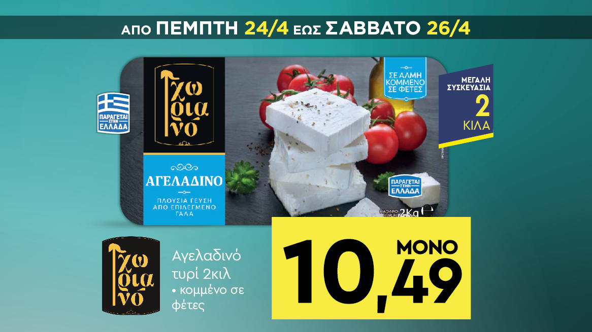 discount
