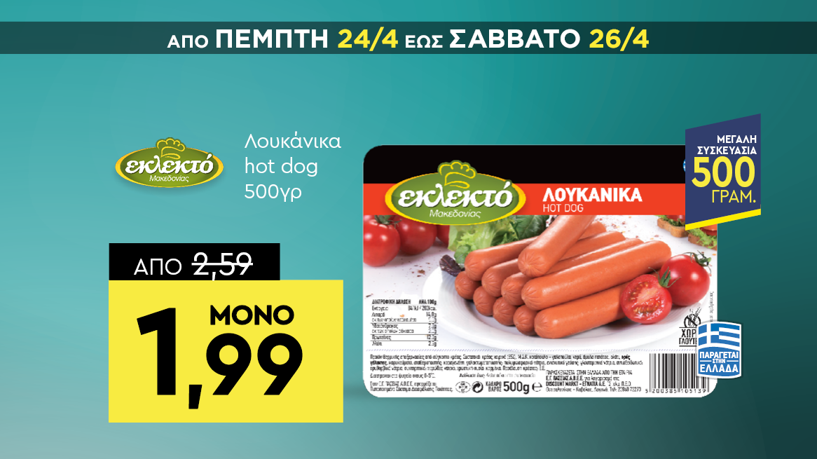 discount