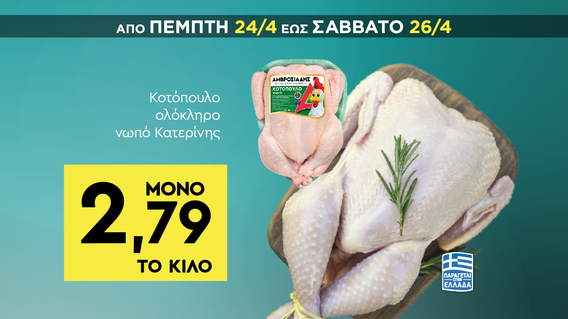 discount