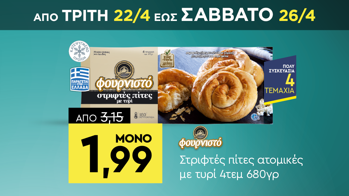 discount