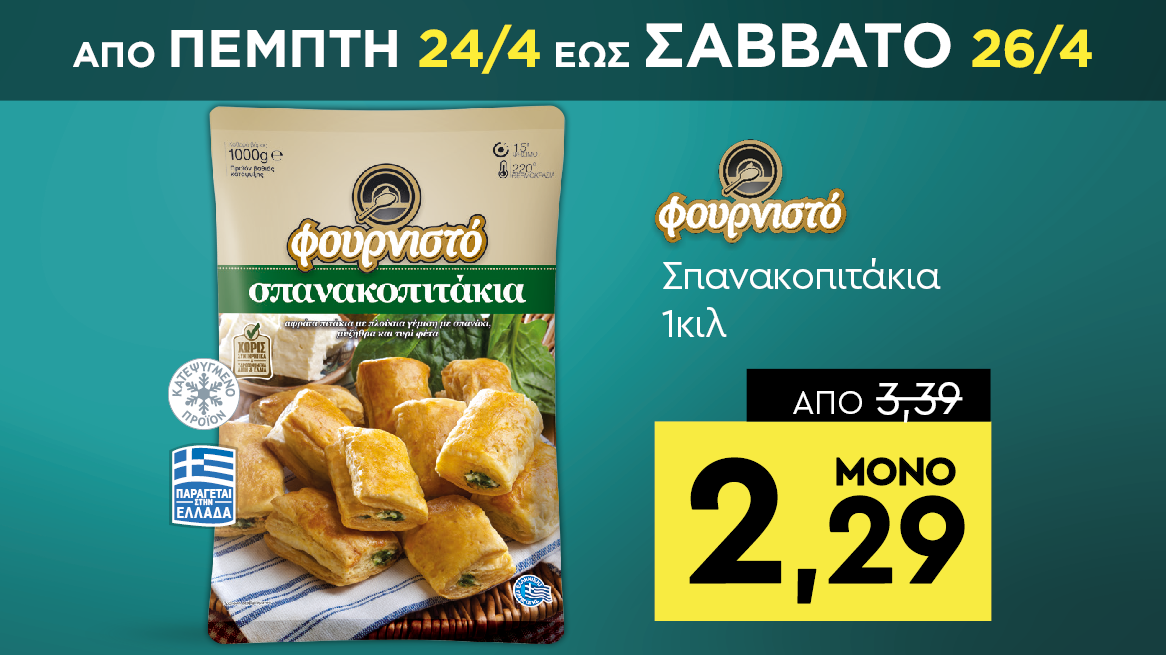 discount