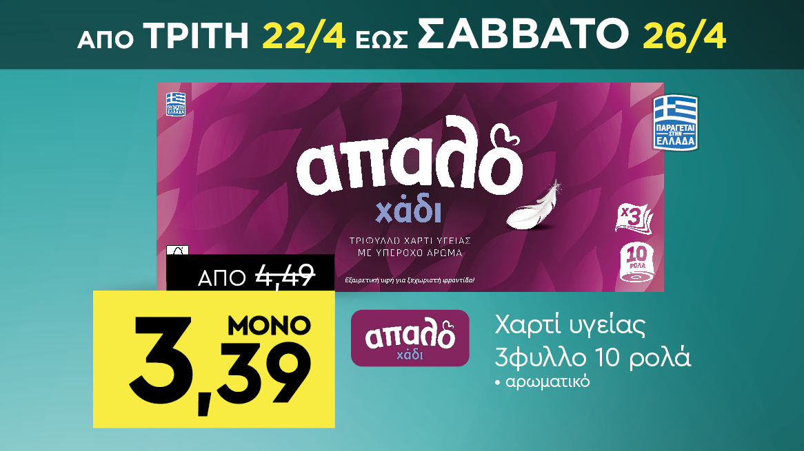 discount