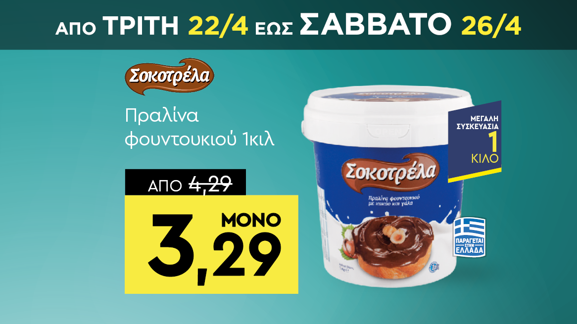 discount