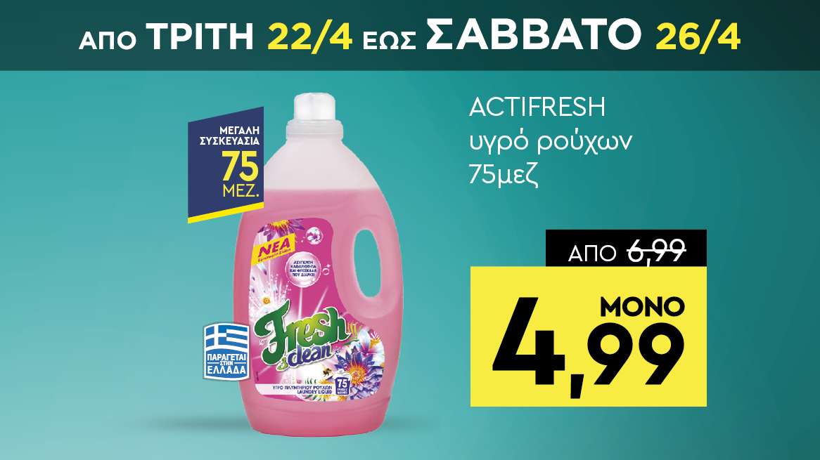 discount