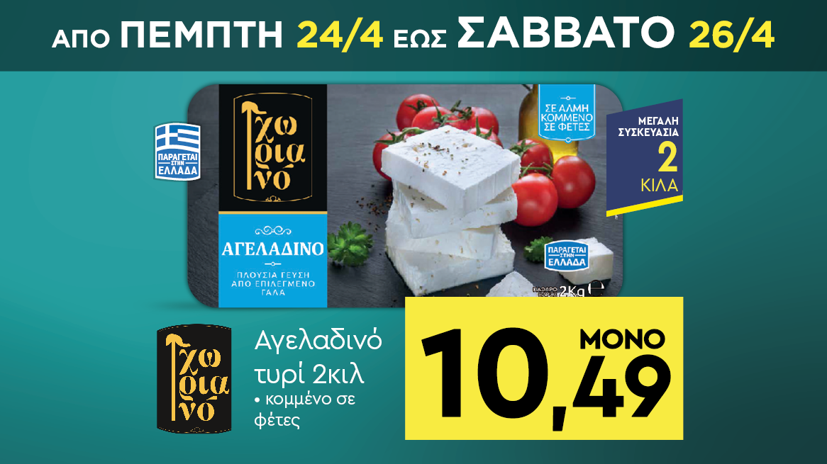 discount
