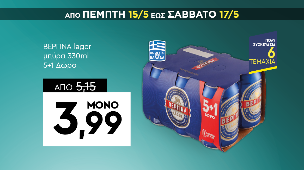discount