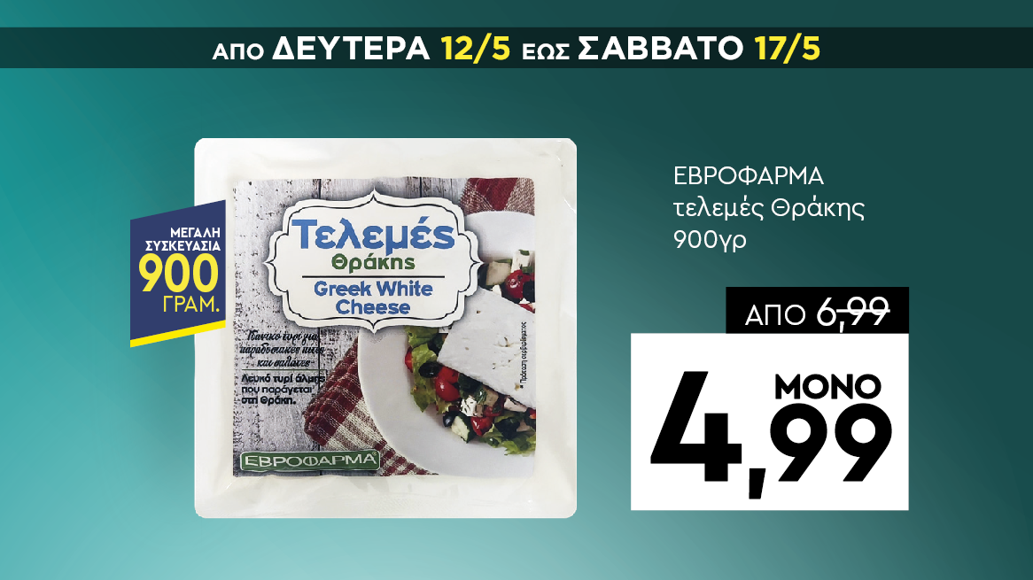 discount