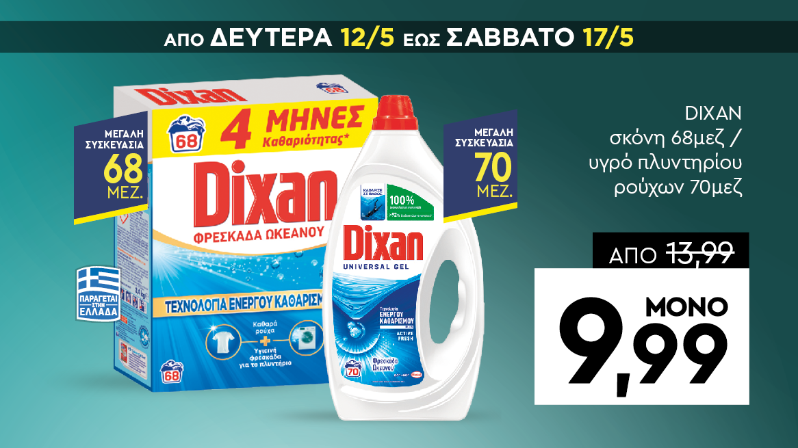 discount