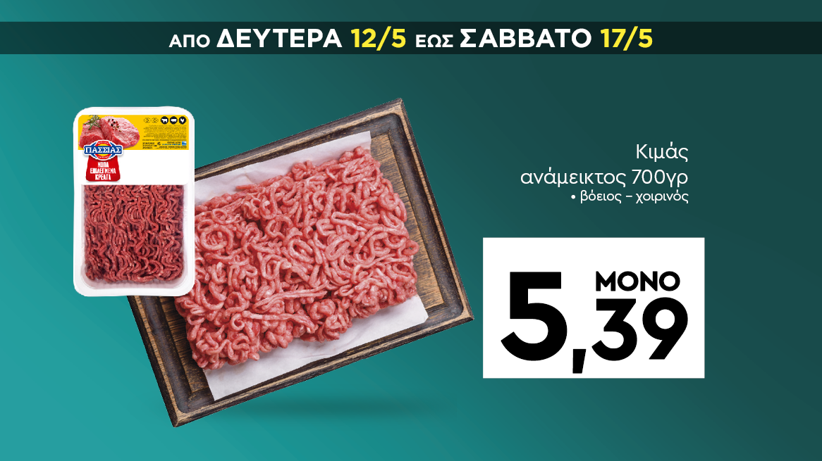 discount