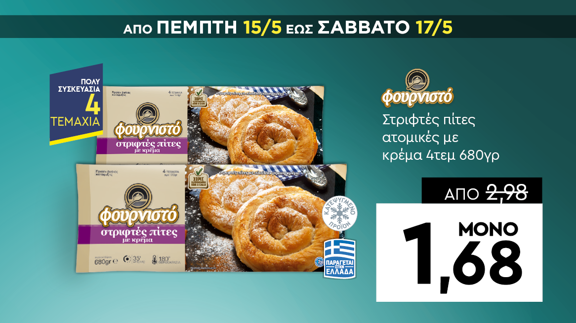 discount